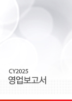CY2025 영업보고서 영업보고서