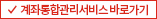 계좌통합관리서비스 바로가기