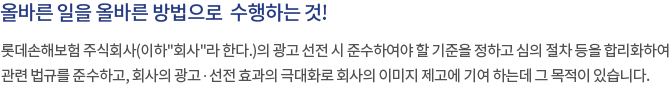 올바른 일을 올바른 방법으로 수행하는 것!