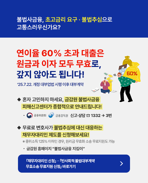 ҹ, ʰݸ 䱸 ҹ߽ 뽺Ű?  60% ʰ  ݰ   ȿ  ʾƵ ˴ϴ! 25.7.22.  ξ   ΰ ȥ  , ݰ ҹ ؽŰͰ  ȳ帳ϴ! ȸ  Ű  1332  3  ȣ簡 ҹ߽ɿ  ϴ äڴ븮  ûغ! ҵ 125%  ,  ȿȭ Ҽ   ݰ Ȩ ҹ Ŵ äڴ븮 û ݻȸ ҹΰ ȿҼ û ٷΰ